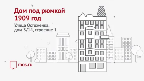 Архитектура Москвы. Необычные здания в Хамовниках