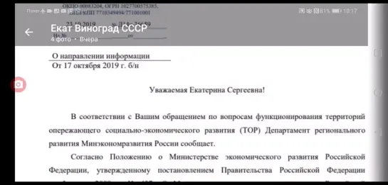 Кто арендовал Дальний Восток Почему засекретили информацию по ТОР ( ФЗ-473) для народа 25.10.2019 г.