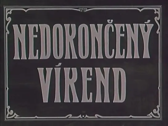 Незаконченные выходные/Nedokonceny vikend (1970)