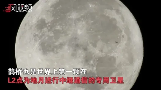 Queqiao 嫦娥四号任务中继卫星成功发射