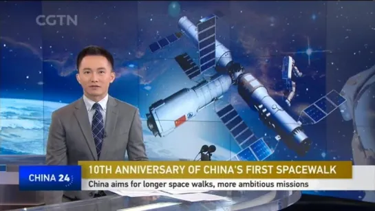 CGTN Ten years after its first spacewalk