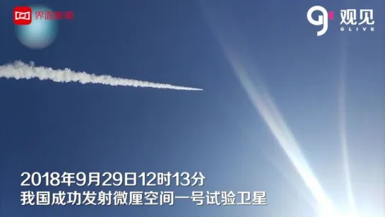 我国成功发射微厘空间一号试验卫星