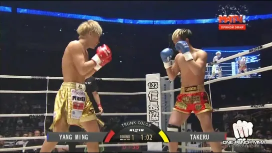 Takeru vs. Yang Ming