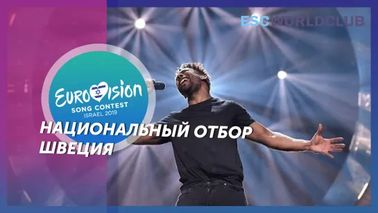 John Lundvik – Too Late For Love (Melodifestivalen 2019 - Sweden)