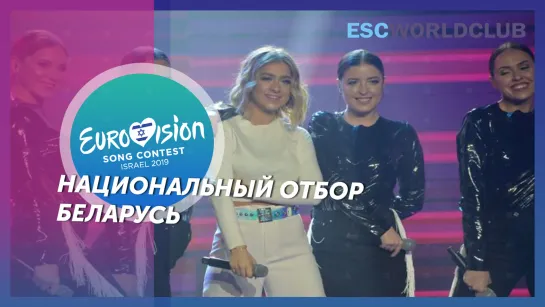 ZENA - Like it (Eurofest 2019 - Belarus)