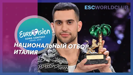 Mahmood - Soldi (Sanremo 2019 - Italy)