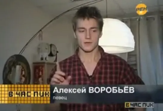 Алексей Воробьев: "В час пик" - Сюжет Ren TV, 11.01.2011