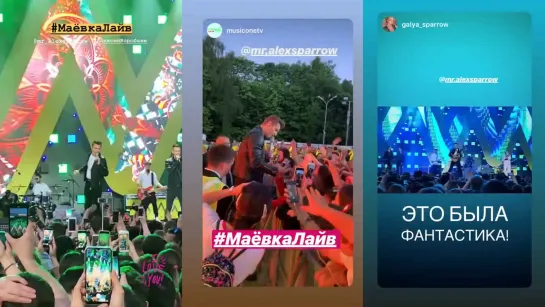 Алексей Воробьев в Москве: Маевка Лайв Музыка Первого Instagram Stories 18.05.2019