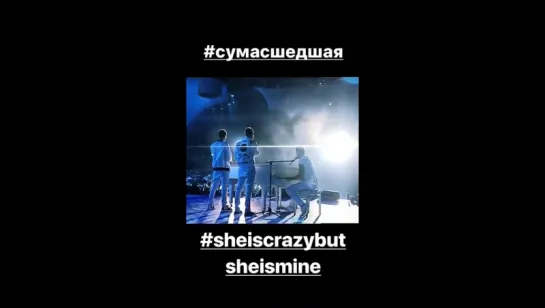 Алексей Воробьев в Москве, Френды: #Сумасшедшая #Sheiscrazybutsheismine на #SnowПати3 Instagram Stories 06.12.2017