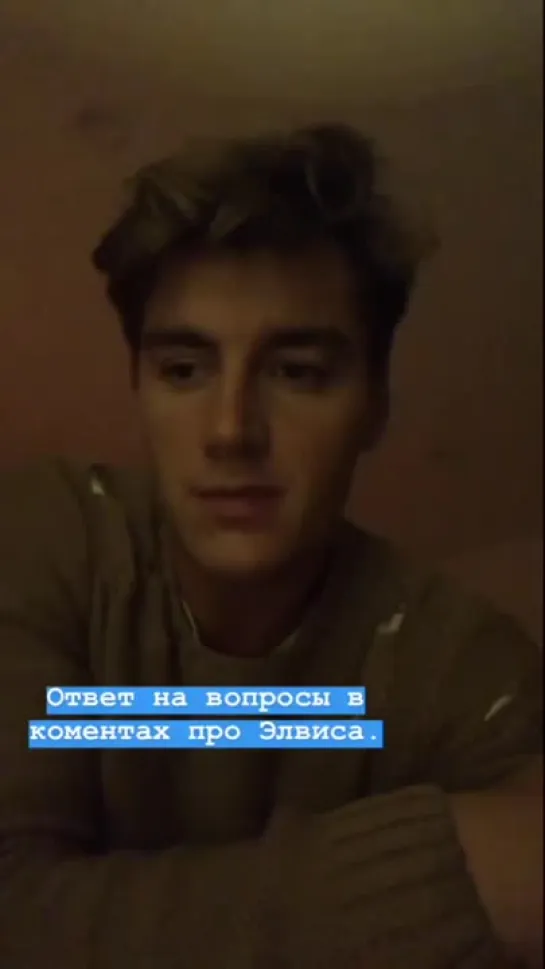 Алексей Воробьев: Ответ на вопросы в коментах про Элвиса - он в больнице Instagram Stories 23.11.2018