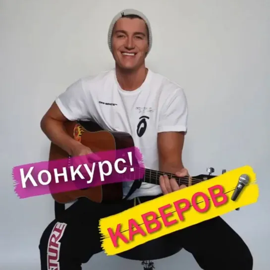 Алексей Воробьев: Друзья, объявляю вокально-музыкальный конкурс!🎵🎶 #ПодоконникНа6ом Победитель споёт со мной на сцене 👻