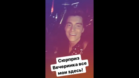 Алексей Воробьев в LA: Сюрприз - Вечеринка Все мои здесь! Instagram Stories Лос Анджелес 19.01.2018