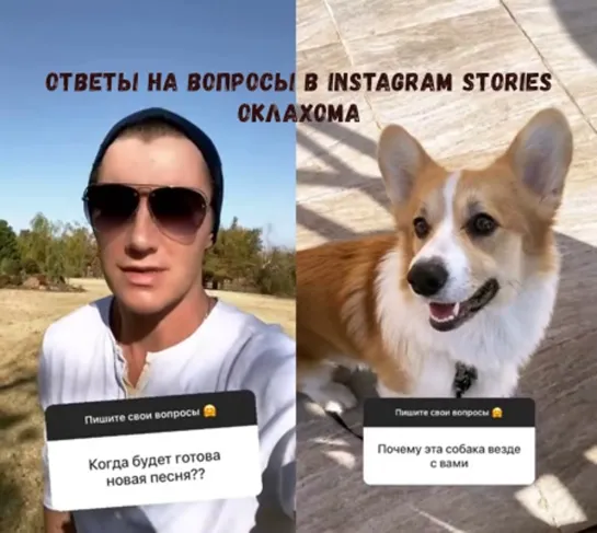 Алексей Воробьев: Ответы на вопросы в Instagram Stories Оклахома 06.11.2020