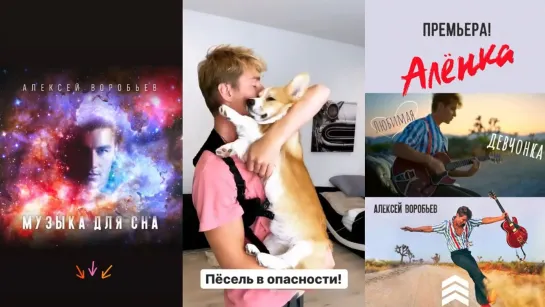 Алексей Воробьев в LA: Моцарт Музыка для сна Премьера песни и лирик-видео Алёнка Лас-Вегас Гранд-Каньон 04.07 - 31.07.2020