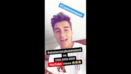 Алексей Воробьев в LA: #Сумасшедшая #SheIsCrazyButSheIsMine 200.000.000 просмотров на YouTube 😱😱😱 27.07.2018