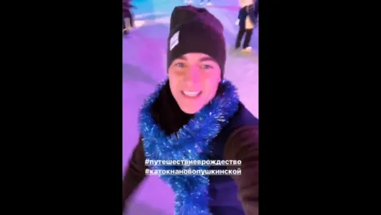 Алексей Воробьев в Москве: Чудесный вечер на катке на НовоПушкинской! #путешествиеврождество Instagram Stories 30.12.2017