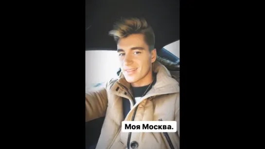 Алексей Воробьев: Моя Москва. Instagram Stories 23.12.2017