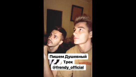 Алексей Воробьев в Москве: Пишем душевный трек группе #Френды Instagram Stories 13.12.2017