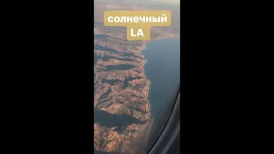 Алексей Воробьев: Солнечный LA Instagram Stories 21.11.2017