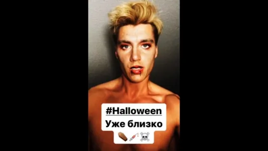 Алексей Воробьев в Канаде: #Halloween Уже близко Instagram Stories Ванкувер 28.10.2017