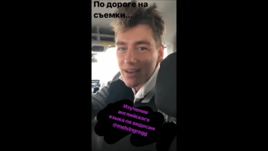 Алексей Воробьев и Melvin Gregg в Канаде: По дороге на съемки Instagram Stories Ванкувер 24.02.2017