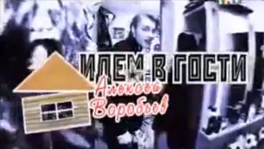 COSMOPOLITAN в гостях у Алексея Воробьева 2010