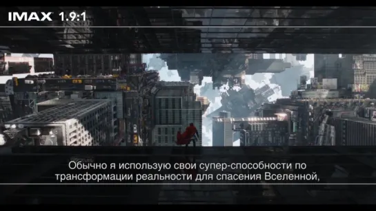 «Доктор Стрэндж» -  почему надо смотреть в IMAX 3D