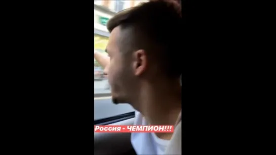 1.07.18 InstaStories \ С победой, Россия! (Испания-Россия ЧМ 2018)