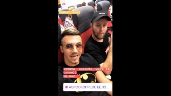 28.06.18 InstaStories / Френды: Томск-жди! / + 200 тыс. просмотров за сутки