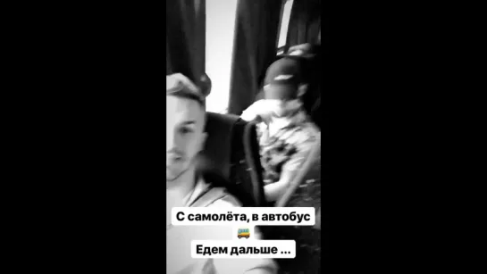 25.06.18 InstaStories / #ФРЕНДЫ: Едем дальше!