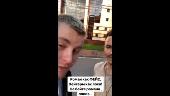 12/05/18 InstaStories \ ФРЕНДЫ: Хейтеры :)