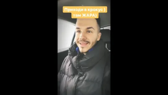 Френды - Максим Мацышин: Музыкальная премия "Жара" в Крокусе 4 марта 2018 Instagram Stories frendy_official 04.03.2018