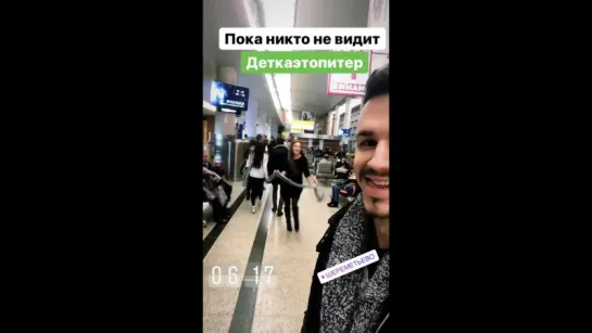 16.12.17 #InstaStories #ФРЕНДЫ