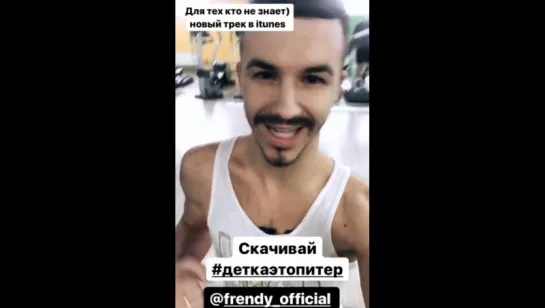 Максим Мацышин: Скачивай Детка это Питер Instagram Stories 12.12.2017