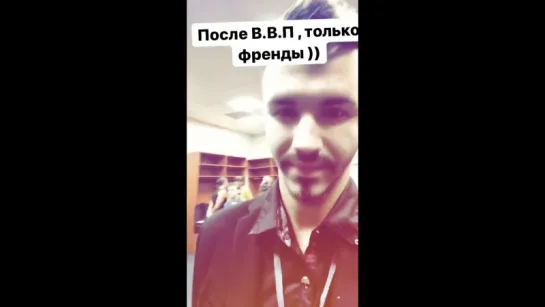 #InstaStories \ После ВВП только "Френды" :)