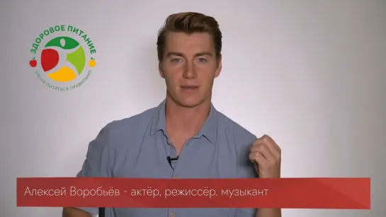 Алексей Воробьев о переходе на здоровое питание  Национальный проект России "Здоровое питание" 09.12.2020