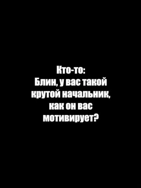 Про мотивацию