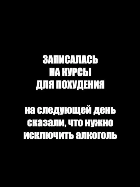 Курсы для похудения