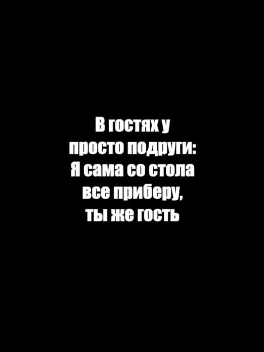 В гостях у ЛП