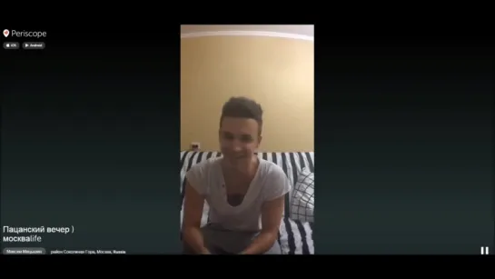 Максим Мацышин: #Periscope Пацанский вечер) Москваlife 07.11.2015