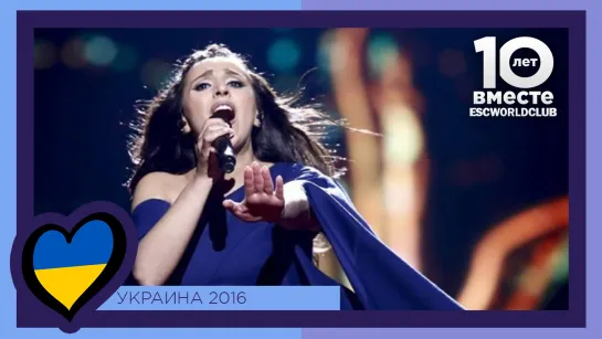 Украина: Jamala - 1944 (Евровидение 2016 - Финал)