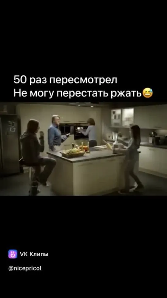 50 раз пересмотрел. Не могу перестать ржать 😂