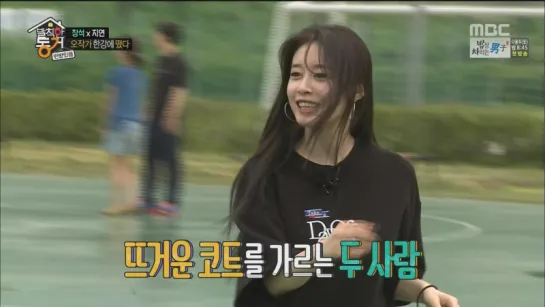 170825 Jiyeon - Outrageous Roommates - ep4 (Jiyeon cut)