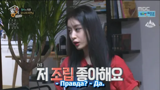 170804 Jiyeon - Outrageous Roommates - ep1 (Jiyeon cut) [RUS SUB]