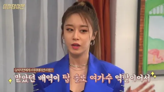 Jiyeon - "Imitation" interview