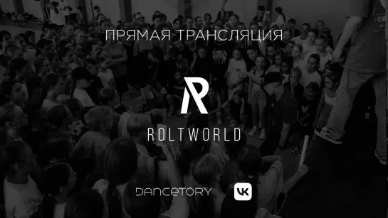 ROLTWORLD | Прямая трансляция | Part 3