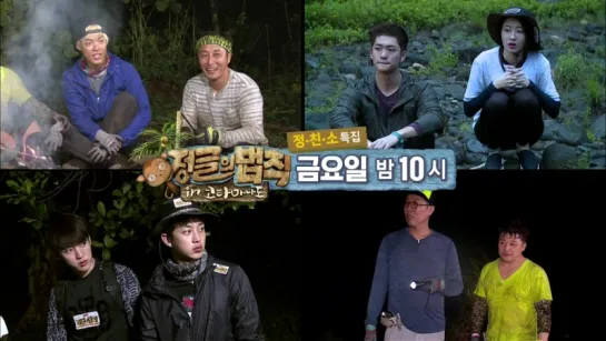 [10.02.17] SBS Law of the Jungle, Кота Манадо | Эпизод с Сонёлем