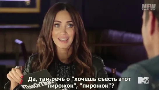 РУСС.СУБ. Megan Fox and Will Arnett Play Game of This or That [2]