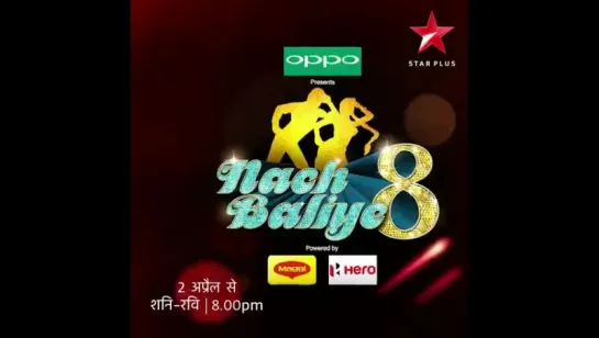 Промо NachBaliye8