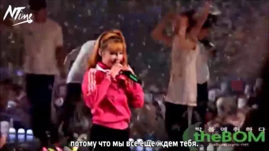 WELOVEBOM - LOVING PARK BOM (русс. саб)